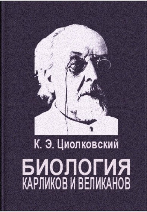 Book Biology of dwarfs and giants