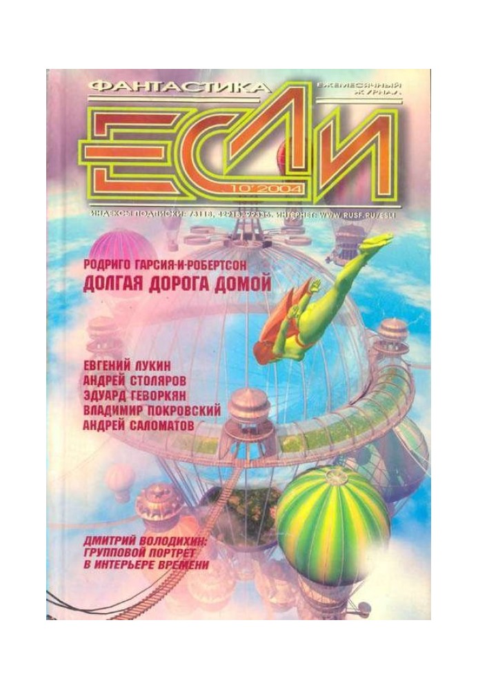 Книга Скинута шкіра