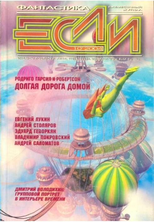 Книга Скинута шкіра