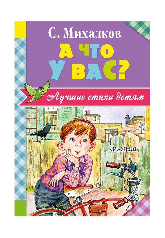 Book What do you have?
