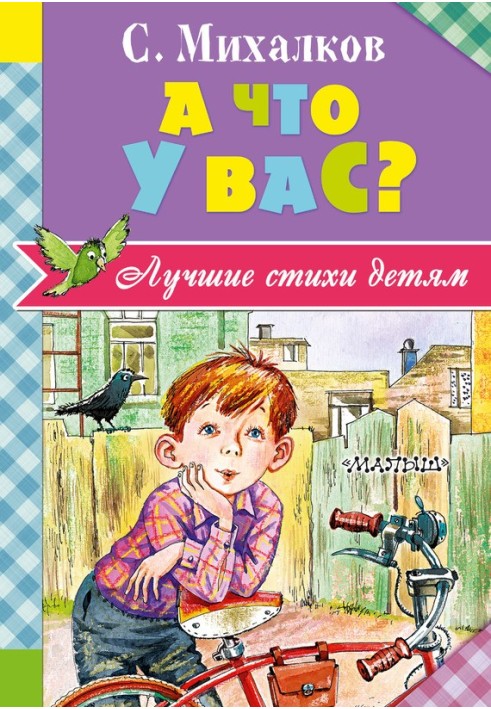 Book What do you have?