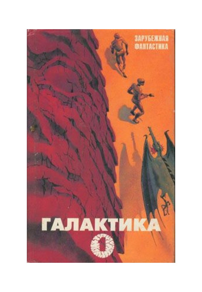Книга Пропавший марсианский город