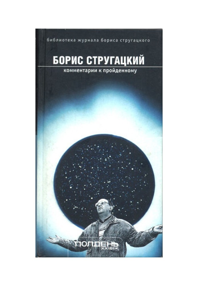 Book Comments on the completed course