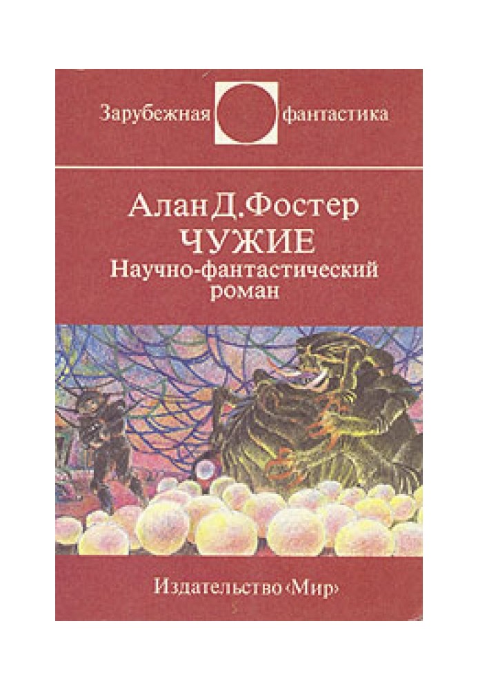 Book Aliens