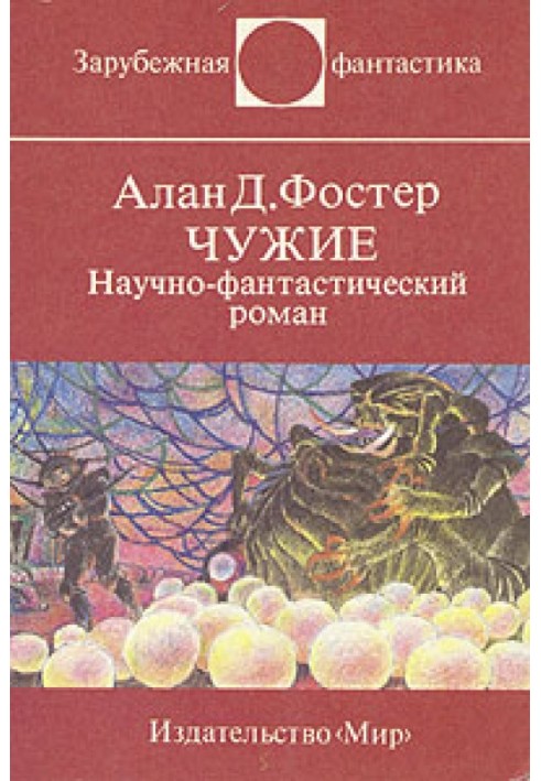 Book Aliens
