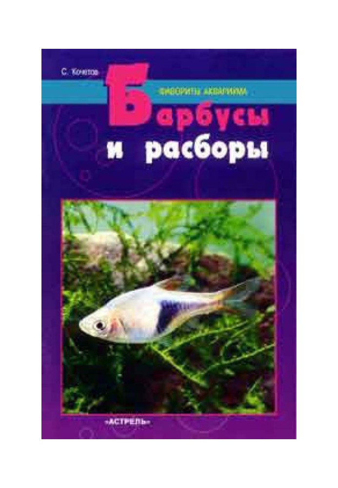 Book Barbs and rasboras