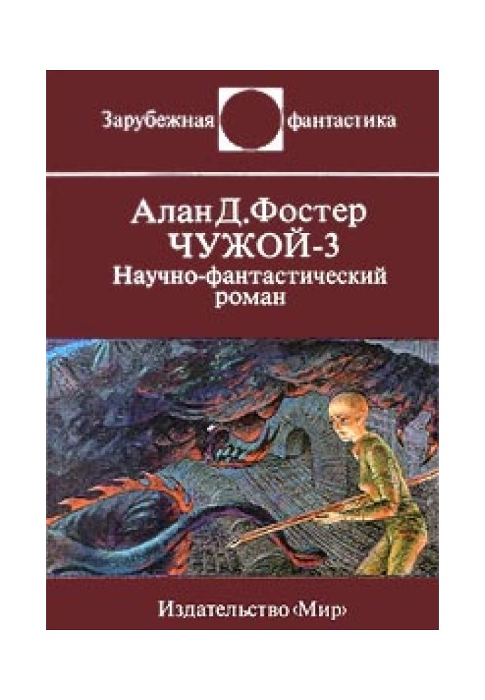 Book Alien 3