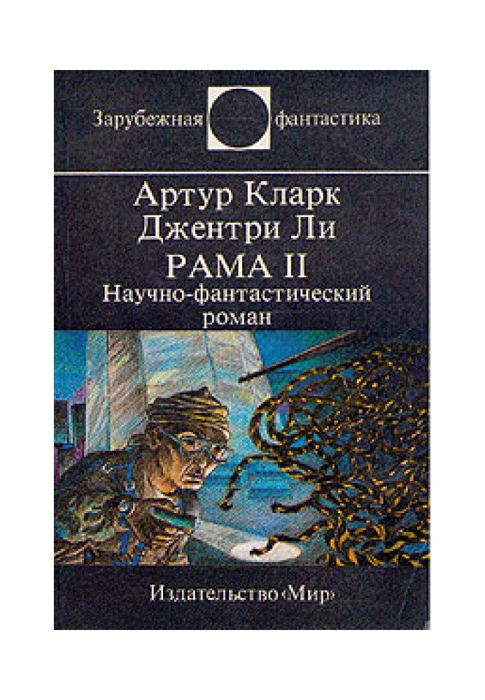 Book Rama II