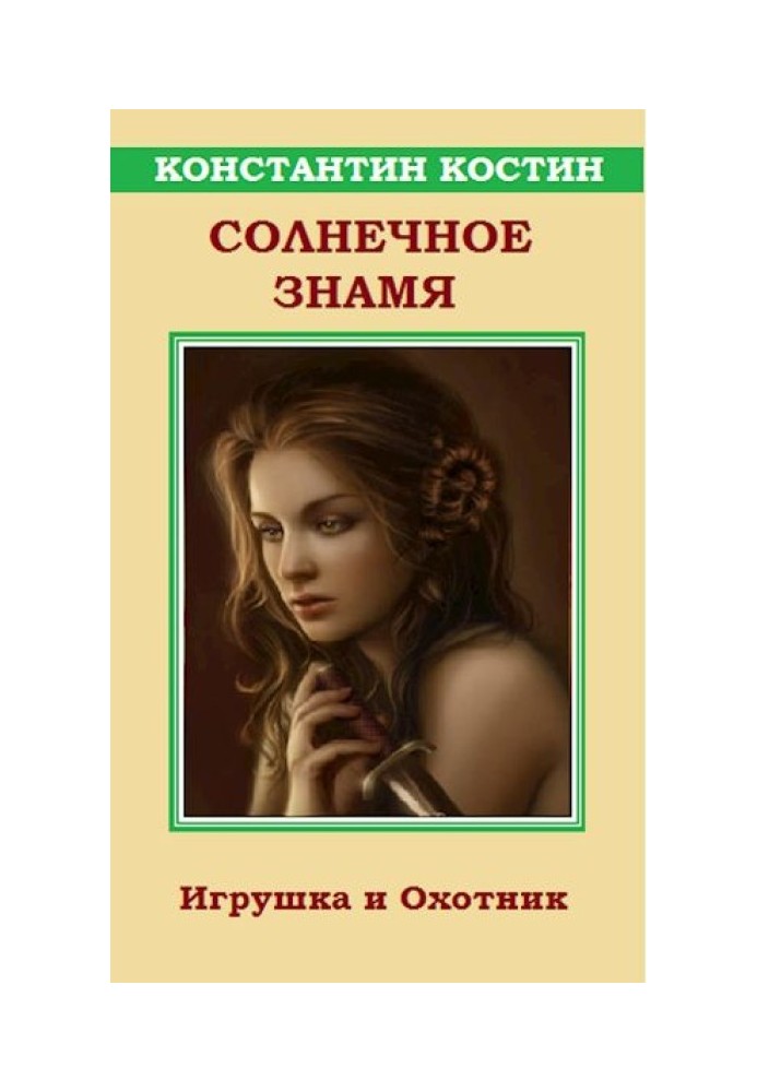 Book Sun Banner