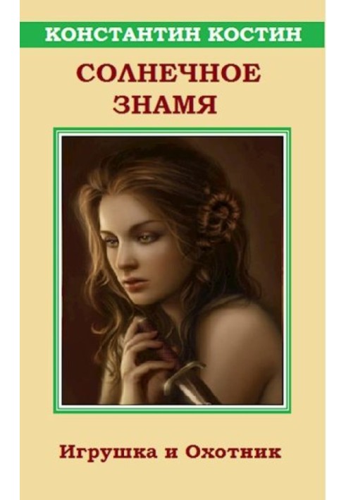 Book Sun Banner