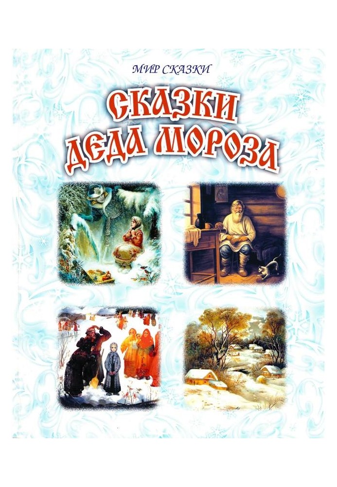 Book Tales of Santa Claus