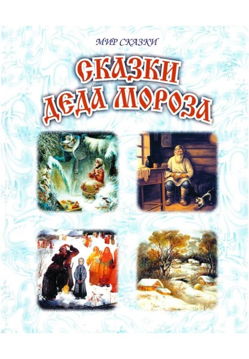 Book Tales of Santa Claus