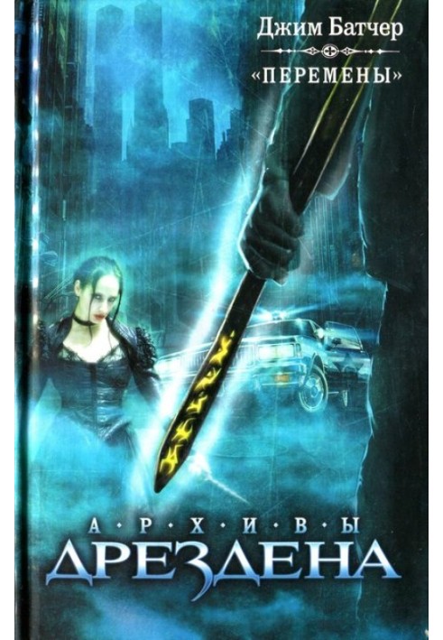 Book Changes