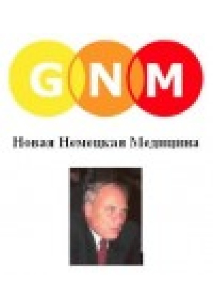 Книга Нова Німецька медицина. П'ять біологічних законів