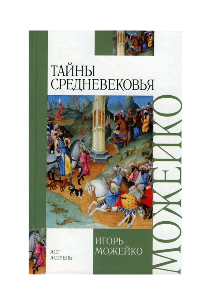 Book Secrets of the Middle Ages