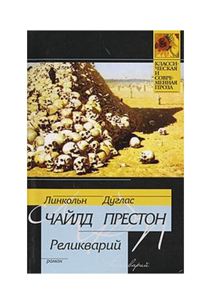 Book Reliquary