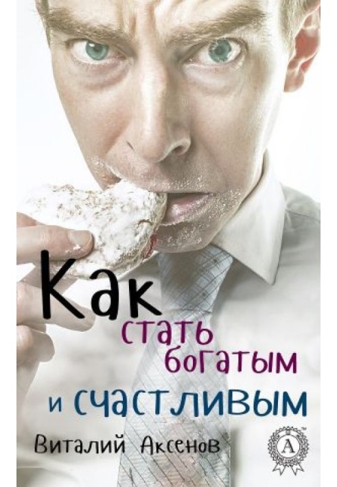Book How to become rich and happy