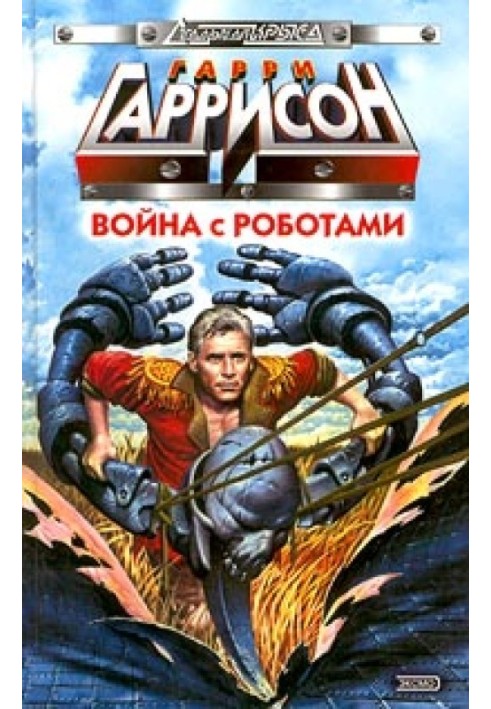 Book Unemployed robot