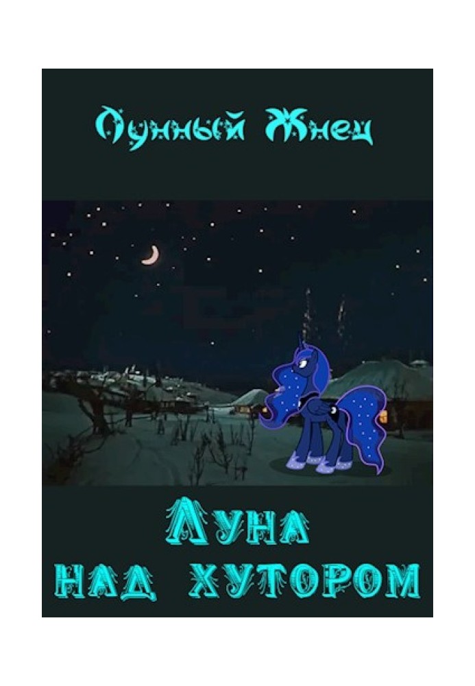 Book Moon over the farm