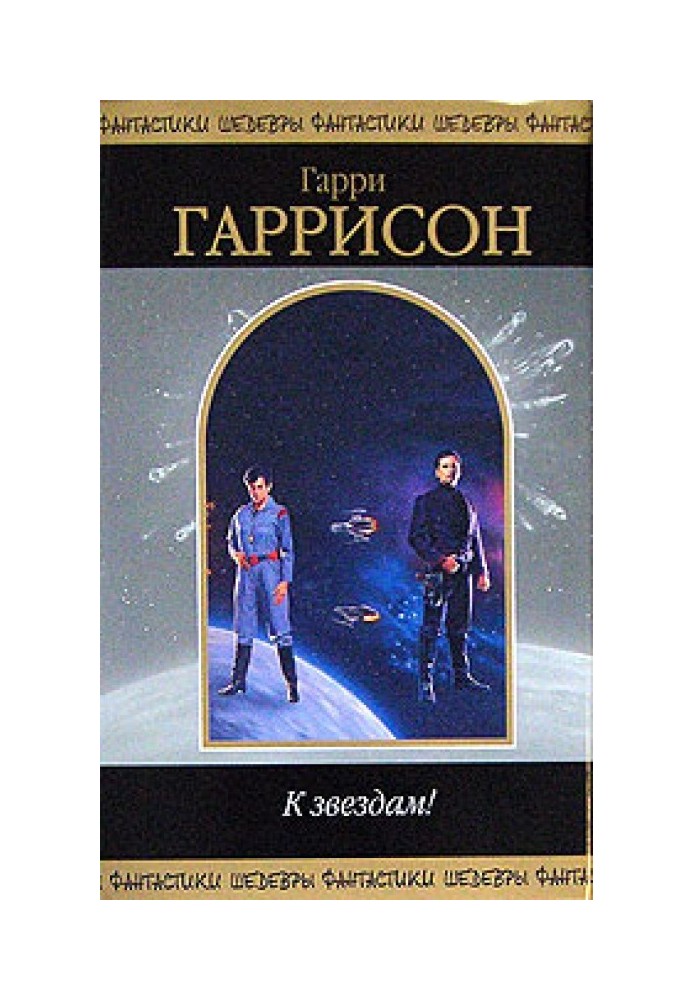 Книга Світ на колесах
