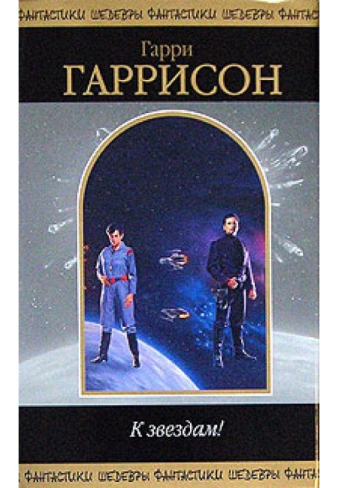 Книга Світ на колесах