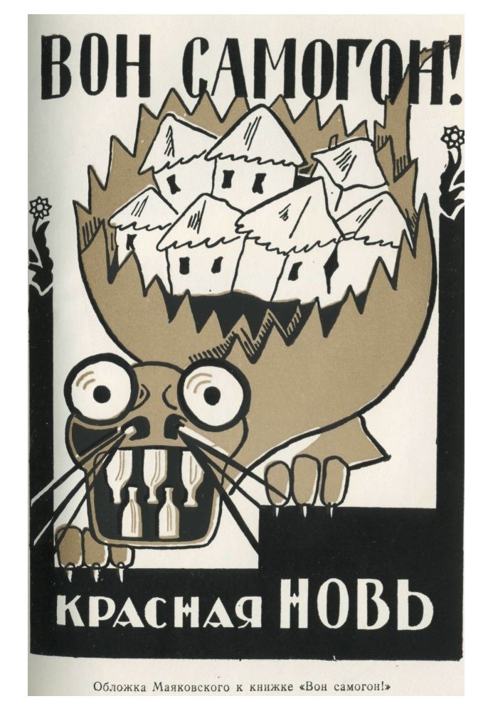 Book Agitlubki (1923)