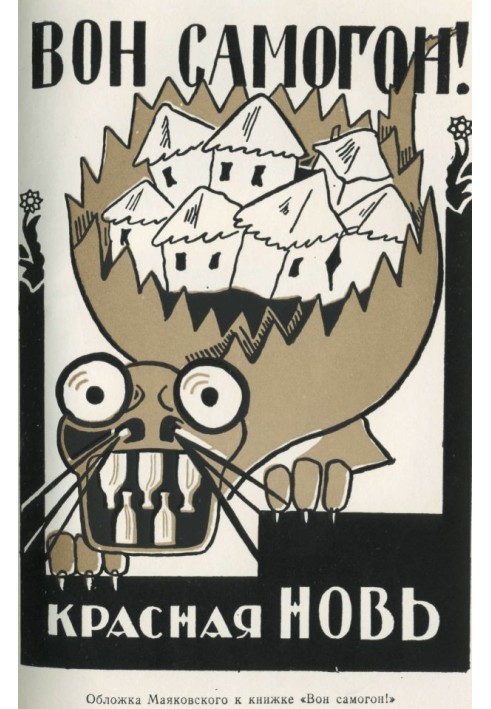 Book Agitlubki (1923)