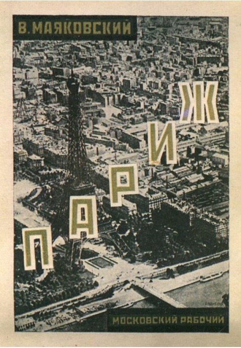 Book Paris (1924-1925)