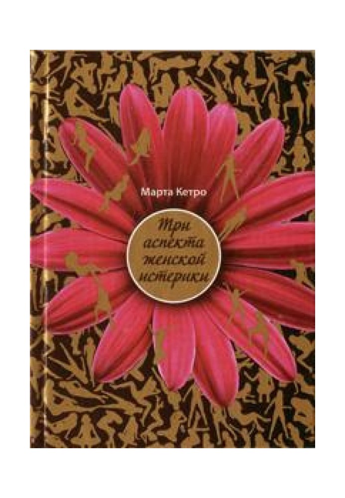Book Three aspects of female hysteria