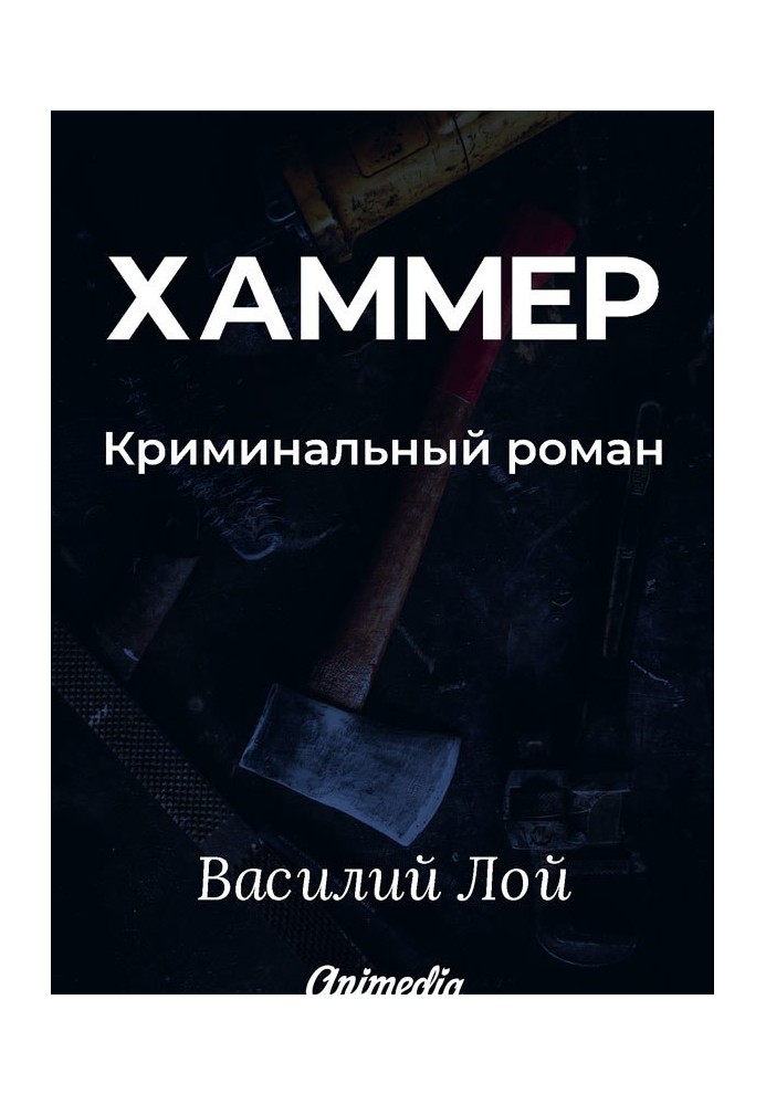 Book Hummer