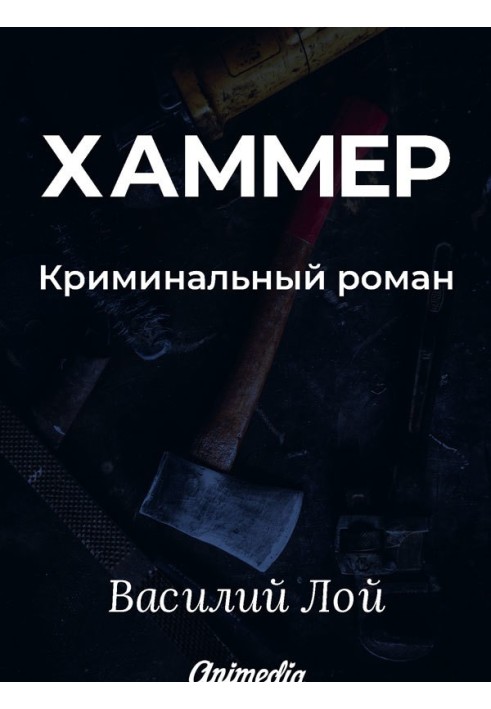 Book Hummer