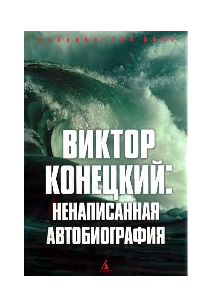 Book Victor Konetsky: The Unwritten Autobiography