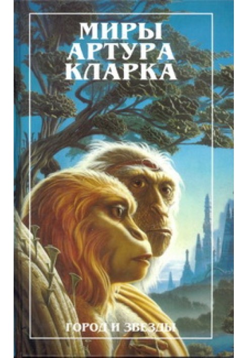 Book City and stars. Lion of Komarra (novels)