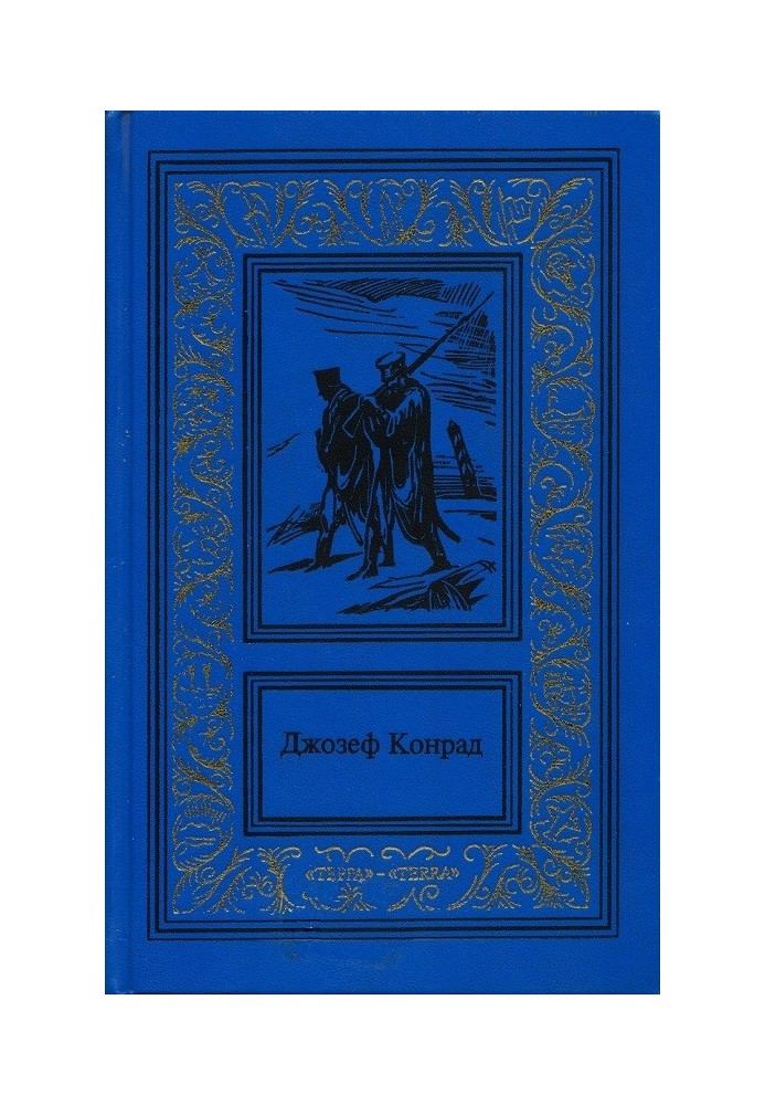 Книга На отмелях