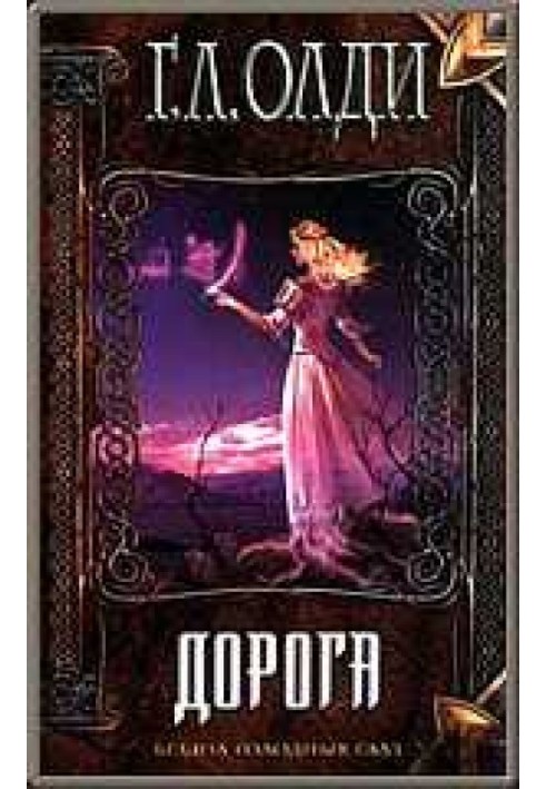 Book Road