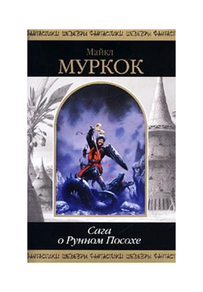 Книга Коштовність у черепі