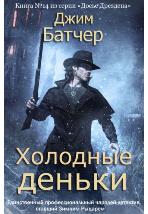 Book Cold days