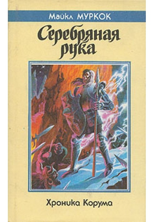 Book Silver hand