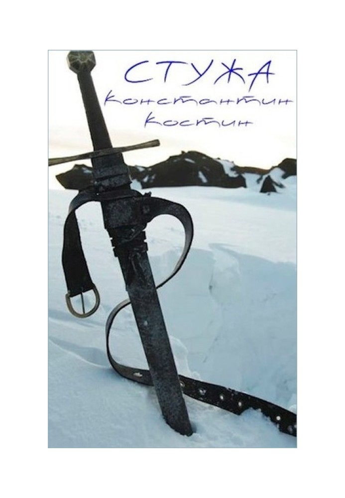 Book Cold