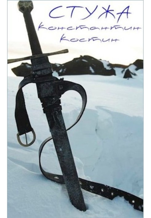 Book Cold
