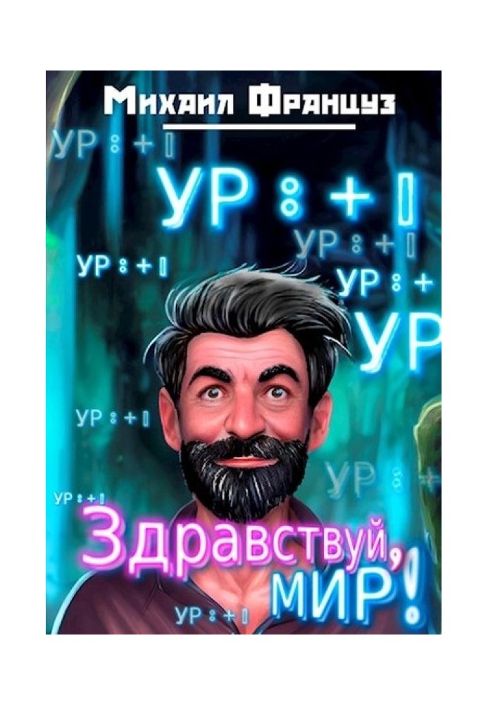 Book Hello World!
