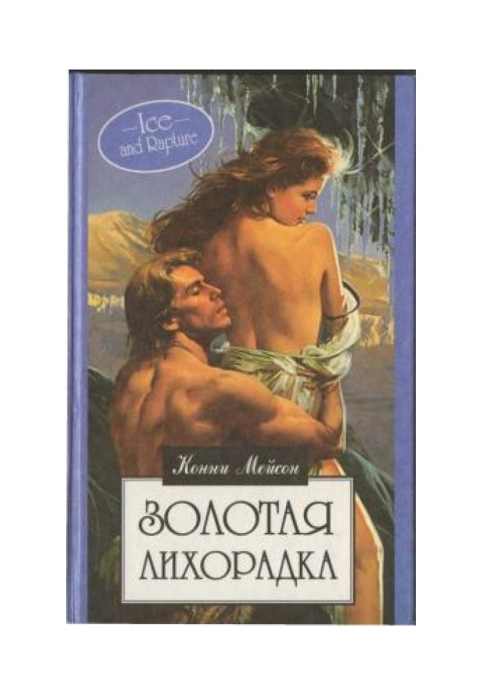 Book Golden fever