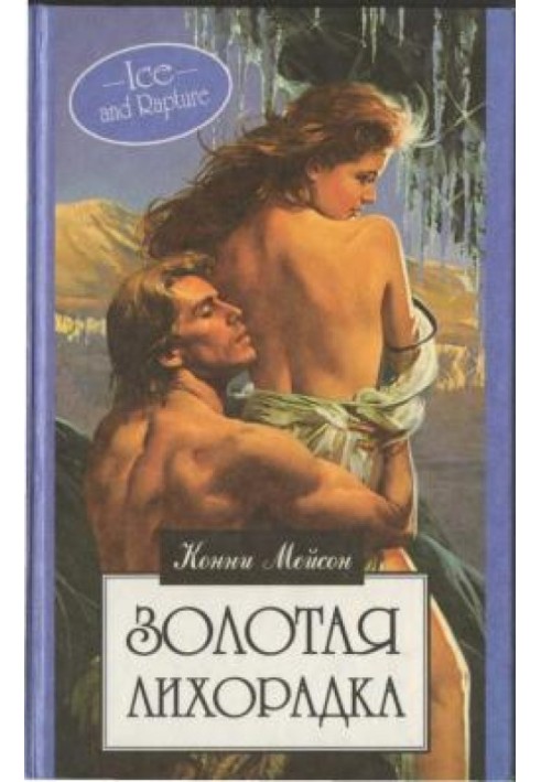 Book Golden fever