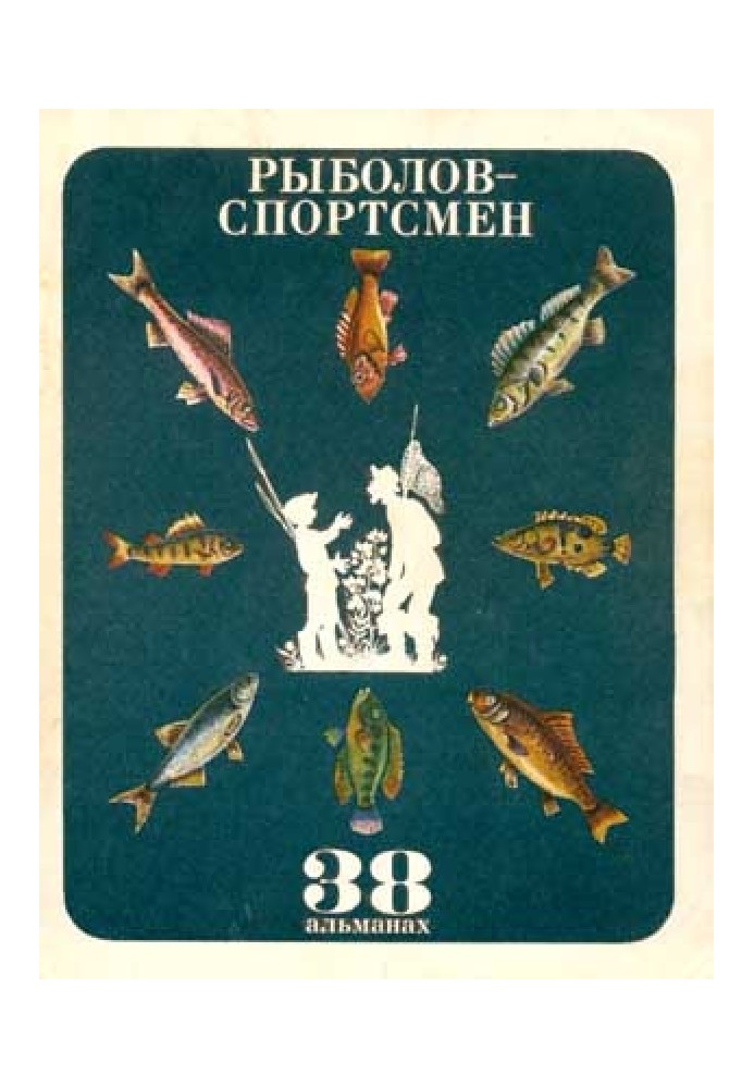 Книга На хвилях Атлантики