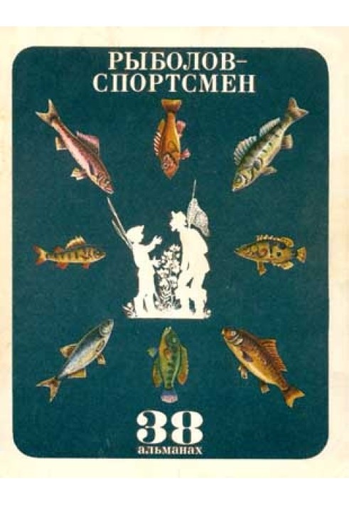 Книга На хвилях Атлантики