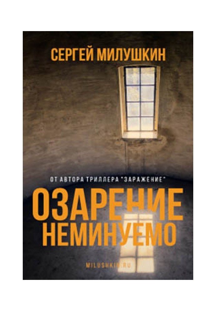 Book Insight is inevitable