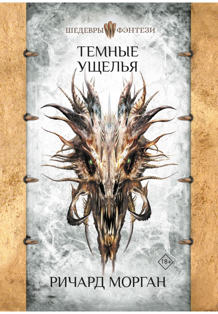 Book Dark Gorges