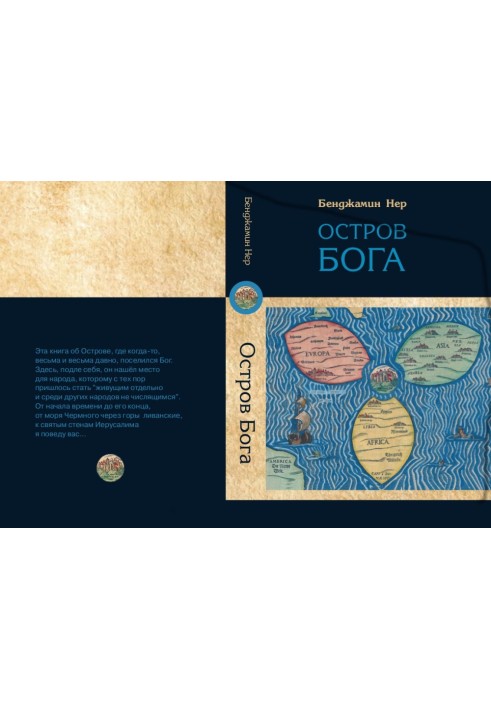 Book Island of God