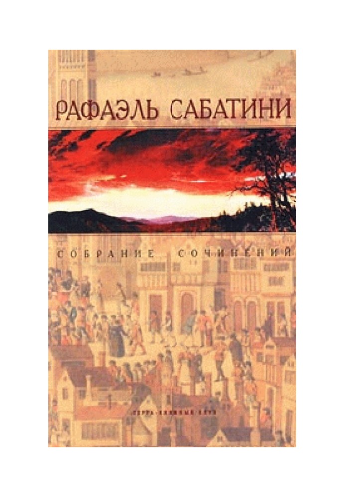 Книга Любовь и оружие