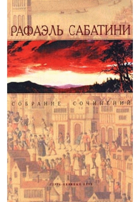 Книга Любовь и оружие